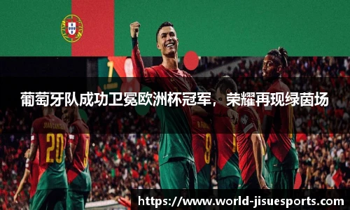 极速电竞登录入口