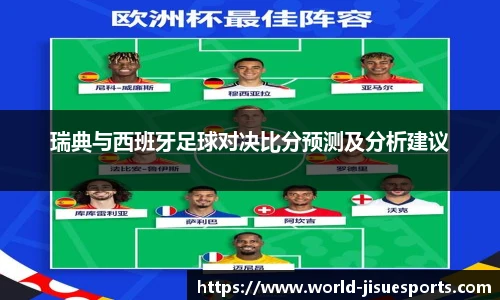 极速电竞登录入口