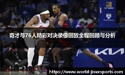 极速电竞登录入口